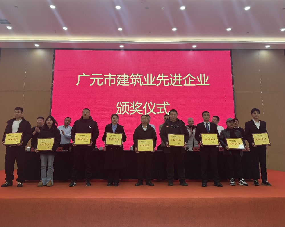 喜報|載譽而歸，攜譽同行，路橋集團獲評廣元市建筑業協會兩項表彰