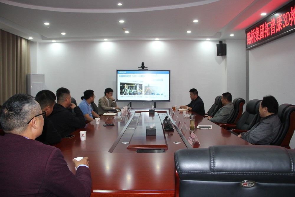 向新向上，互利共贏｜路橋集團召開拓普康3D攤鋪技術應用交流座談會